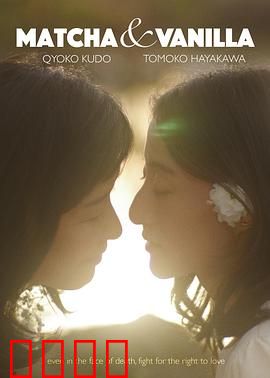 香草抹茶：甜点少女追梦记