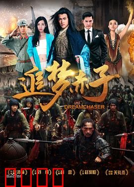 追梦赤子：青春无悔追梦路