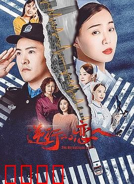 逆行的恋人：时间逆流之恋