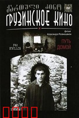 返乡之路：逆袭人生