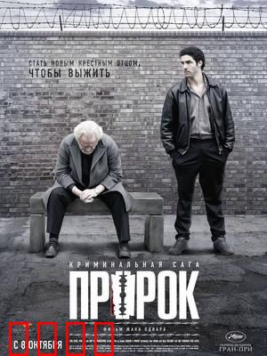 预言者：黑帮教父养成记