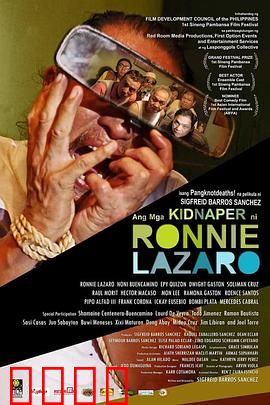 绑架大明星：粉丝的疯狂计划