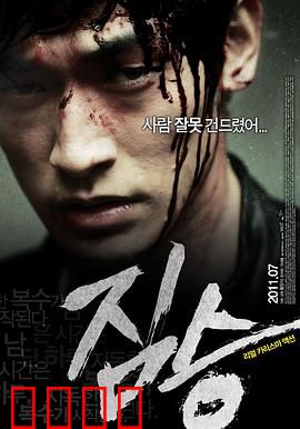 禽兽：人性的扭曲