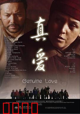 真爱2014：跨越时空的爱恋