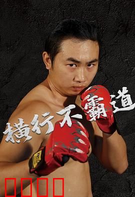 横行不霸道：黑帮复仇录