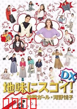 质朴却厉害！校阅女孩河野悦子：平凡中的光芒