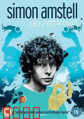 西蒙·阿姆斯特尔：世纪末回顾