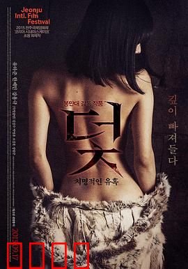 陷阱：荒野复仇