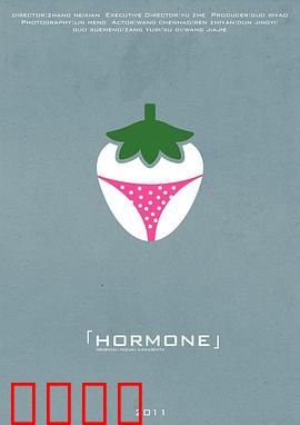 草莓百分百2011：青春三角恋