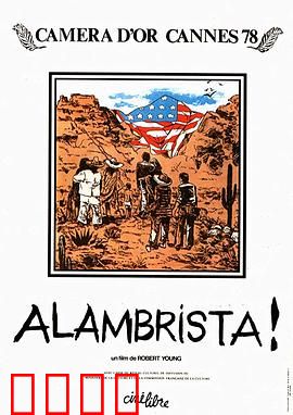 阿兰布里斯塔：血色家族秘史