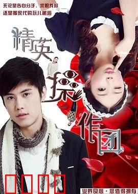 精英操作团：极限破局