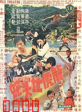 龙虎地头蛇：黑帮江湖恩怨