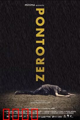 零度：末世冰封