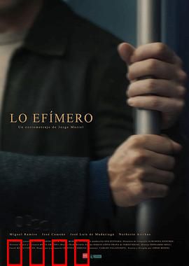 转瞬即逝：生命之重