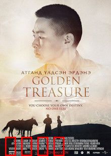 黄金宝藏：夺宝奇兵之旅