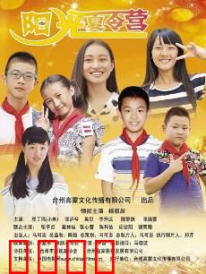 阳光夏令营：青春逆袭记