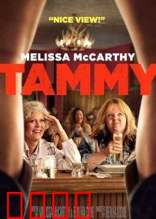 塔米的旅行：笑中带泪的成长路