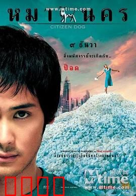 大狗民：乡村青年都市梦