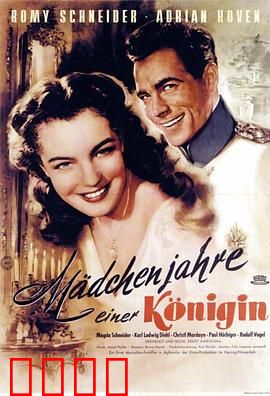 一个女王的少女时代：权谋初启