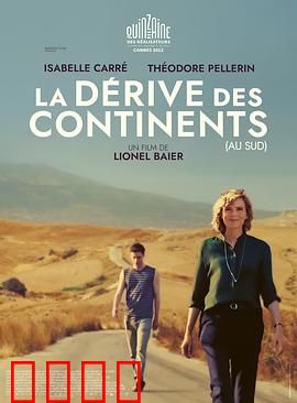 大陆向南漂移：末日逃亡