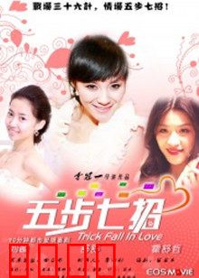 五步七招：绝境反击