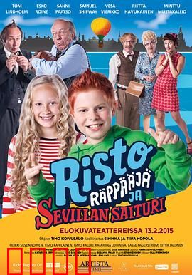 里基·莱普与塞尔维亚的守财奴：黄金迷局