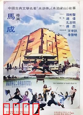 浪子燕青：风流侠义传