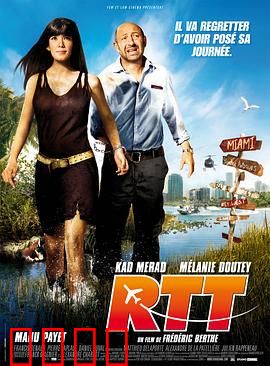 迈阿密行动：爆笑追爱之旅