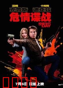 危情谍战：生死追击