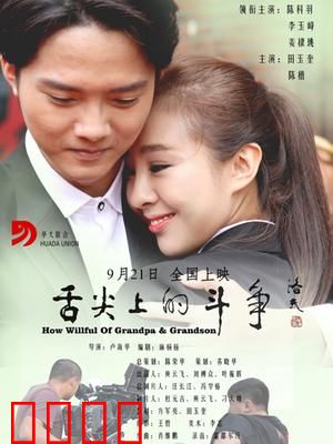 舌尖上的斗争：厨神暗战