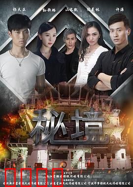 秘境：探险者的终极挑战