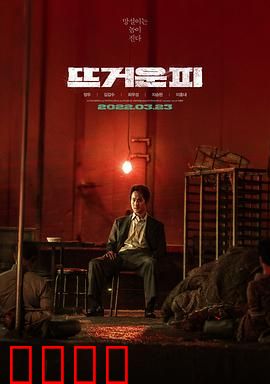 热血：永不言弃的逆袭之路