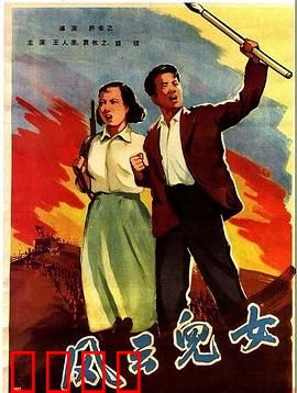 风云儿女：一曲民族悲歌