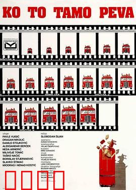 谁在那儿歌唱？：战争中的荒诞之旅