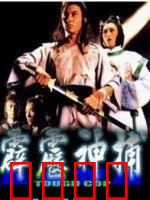 霹雳神捕：神勇搭档