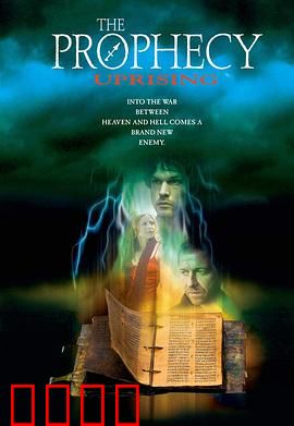 魔翼杀手4：天罚降临