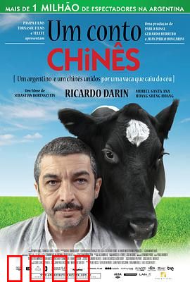 一丝偶然：命运玩笑