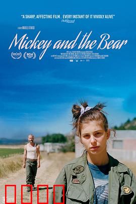 米奇和熊：父女相依为命