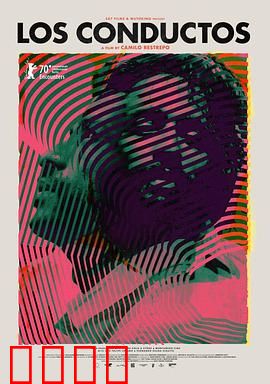 管道2020：致命暗流