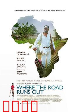 穷途有路：逃犯与孤女的救赎之旅