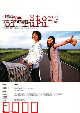 噗噗的故事：森林大冒险