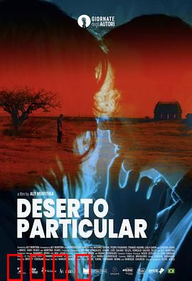 私人荒漠：灵魂的绿洲