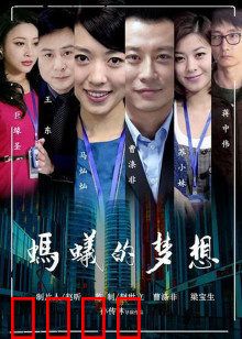 蚂蚁的梦想：逆袭人生