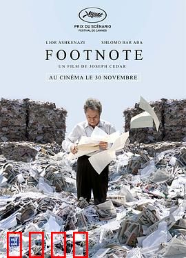 脚注：学术父子情仇