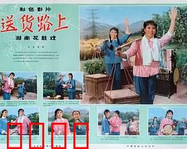 送货路上：农妇的逆袭