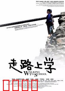 走路上学：溜索上的求学梦