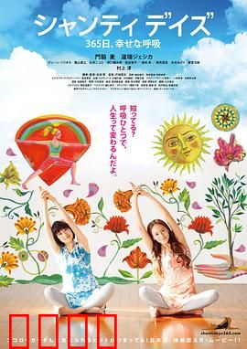 静心365日 幸福的呼吸：心灵蜕变之旅