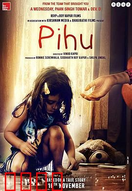 皮胡：被遗忘的角落