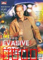 高铁惊爆点：生死时速救援