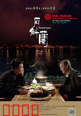 石斛兰：父子和解之路